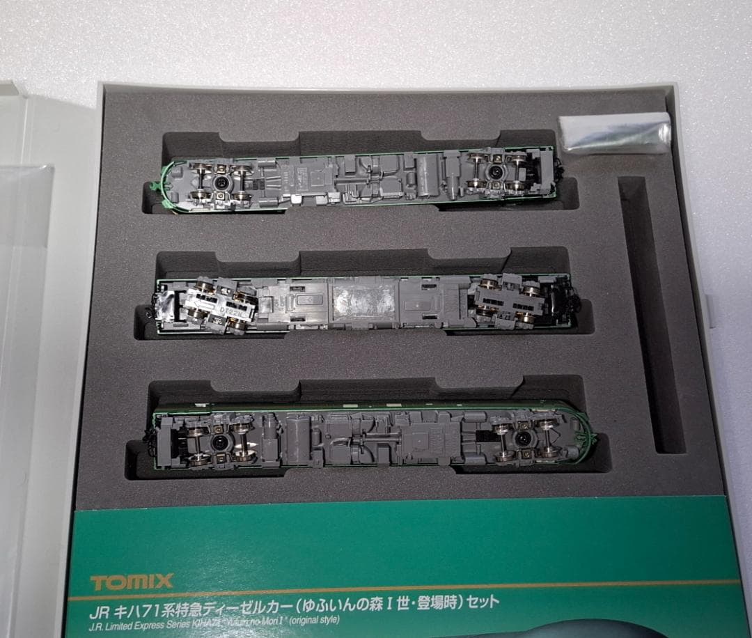 TOMIX特急ディーゼルカー2種類セット