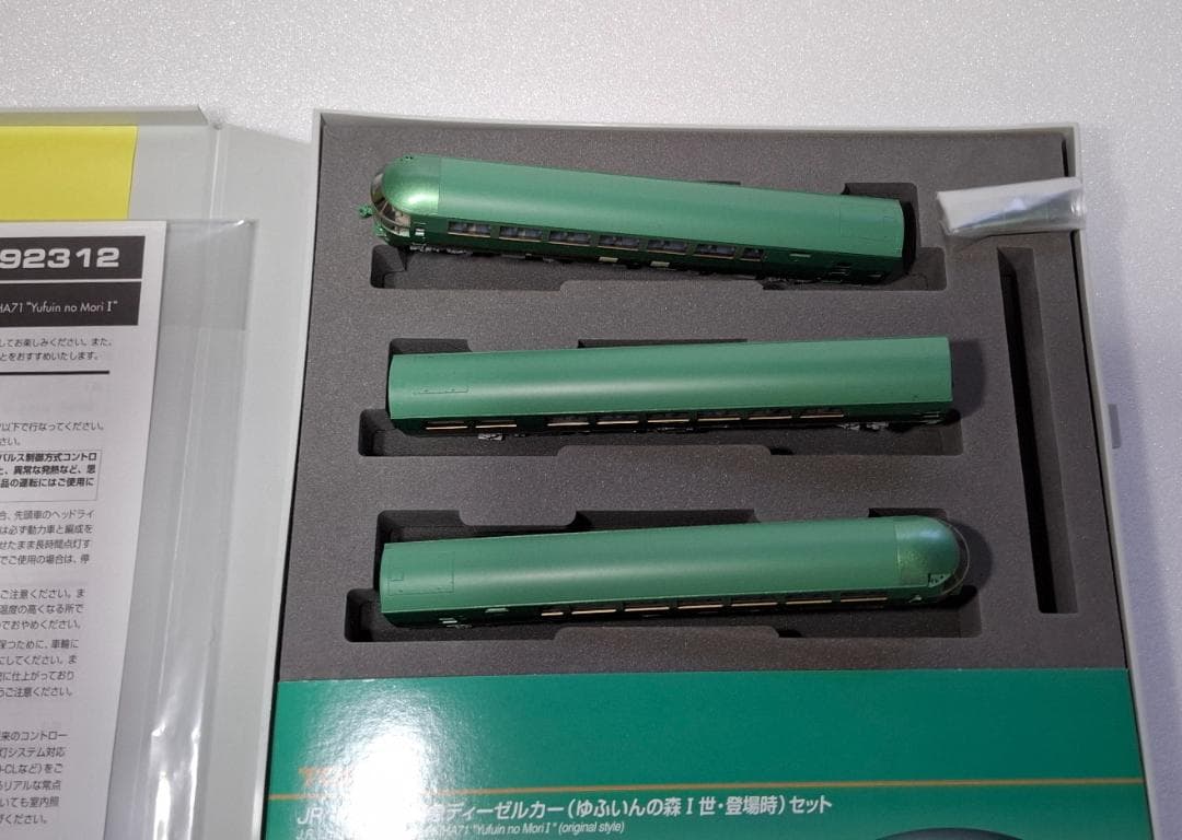 TOMIX特急ディーゼルカー2種類セット