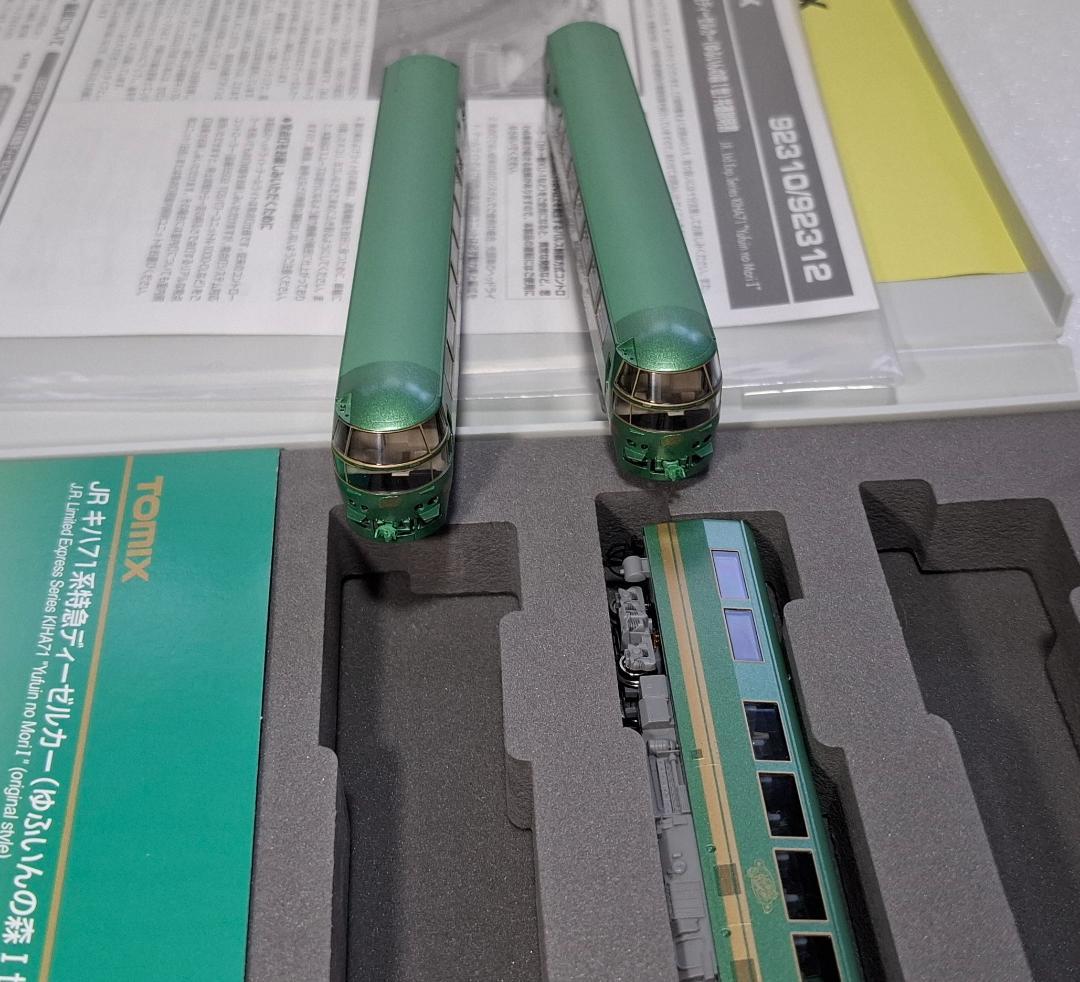 TOMIX特急ディーゼルカー2種類セット