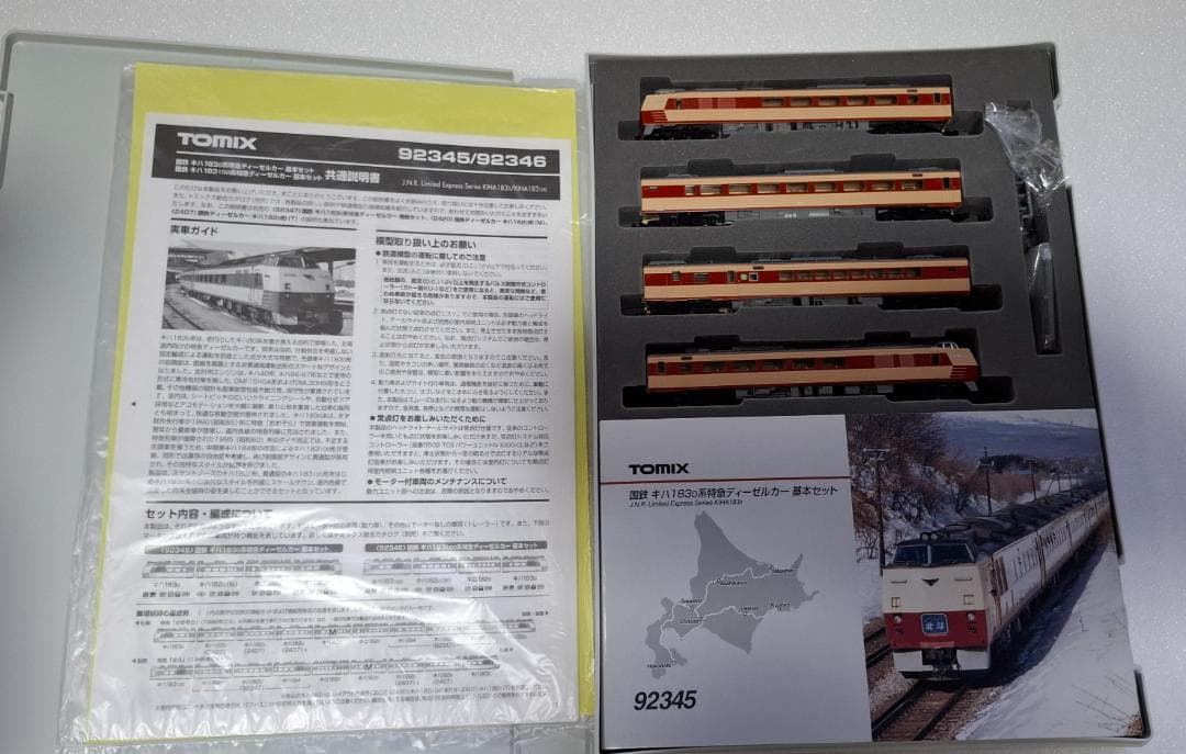 TOMIX特急ディーゼルカー2種類セット