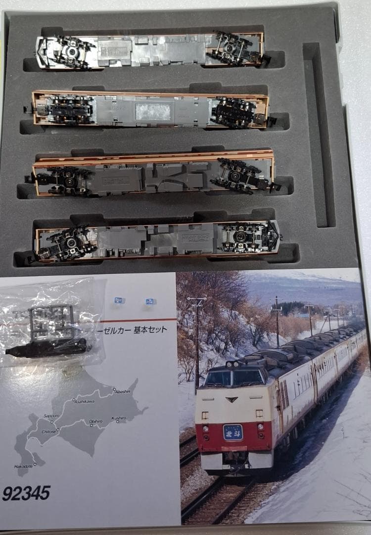 TOMIX特急ディーゼルカー2種類セット