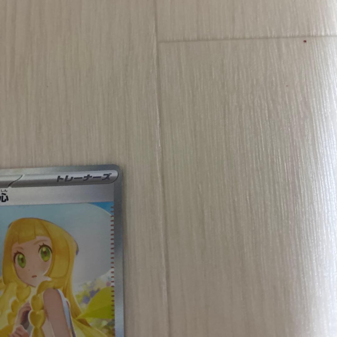 リーリエの決心 レアリティSAR 091/063 メガブレイブ