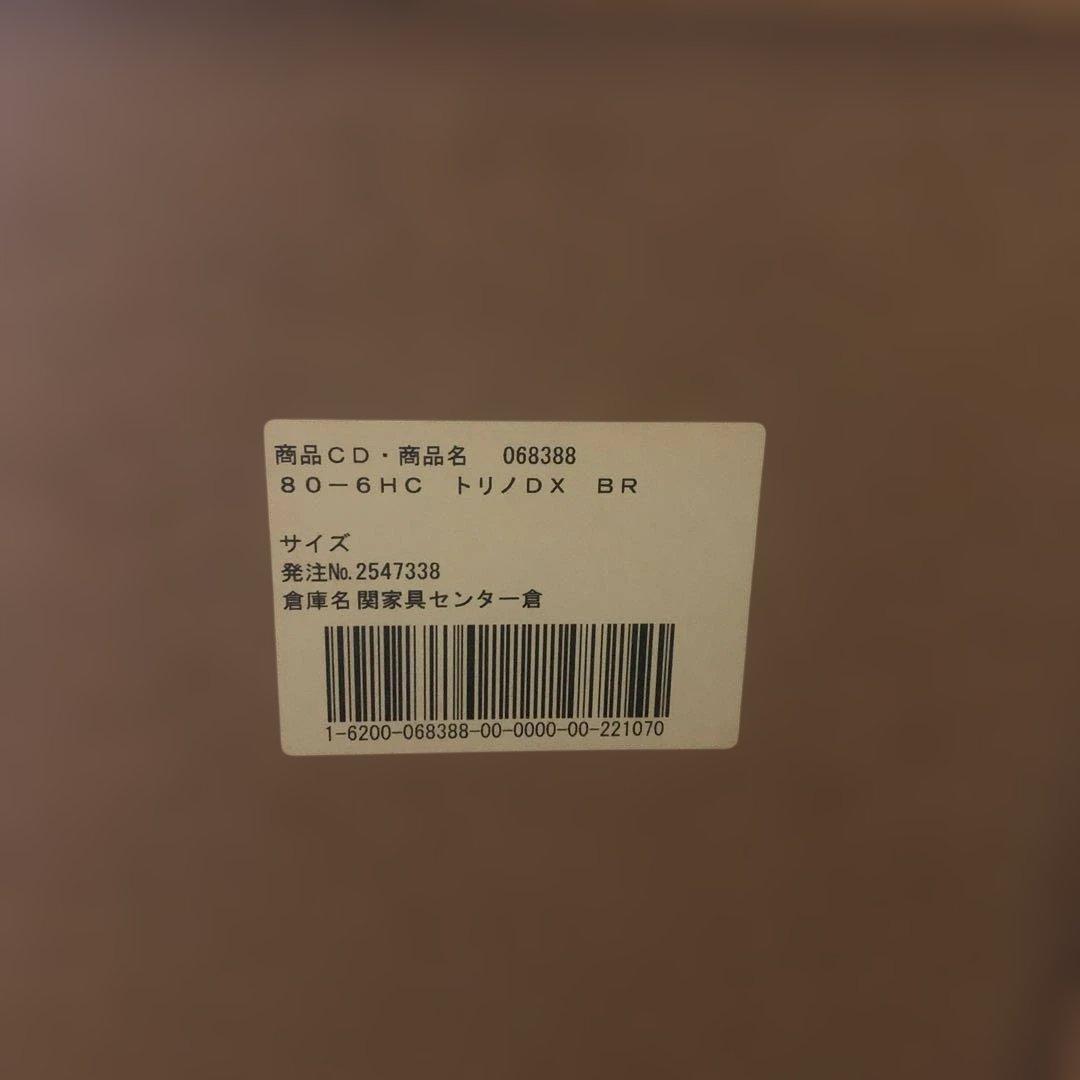 【関家具 / 大川家具】ハイチェスト トリノDX 6段 ブラウン 80-6HC