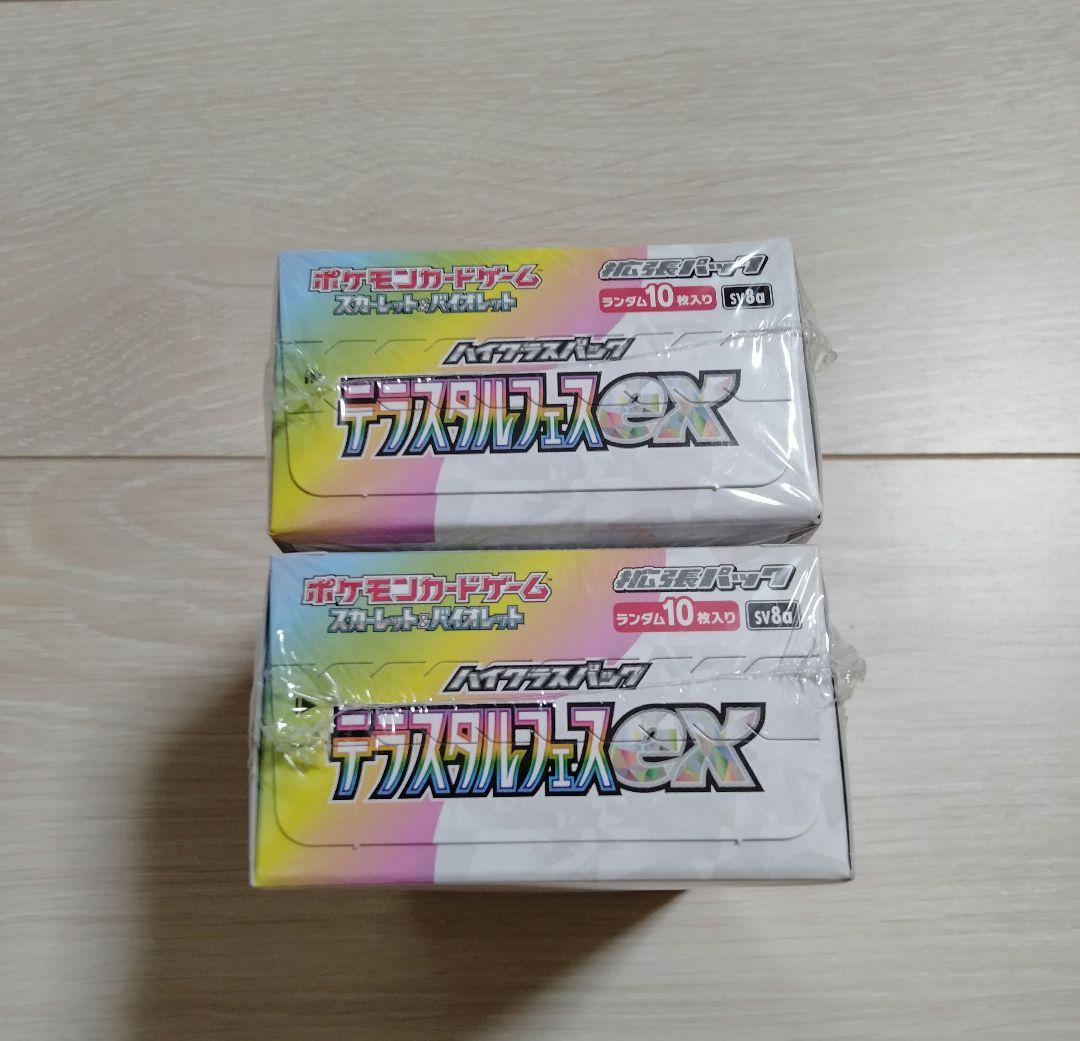 ポケモンカードゲーム テラスタルフェスex 2BOX 未開封シュリンク付き