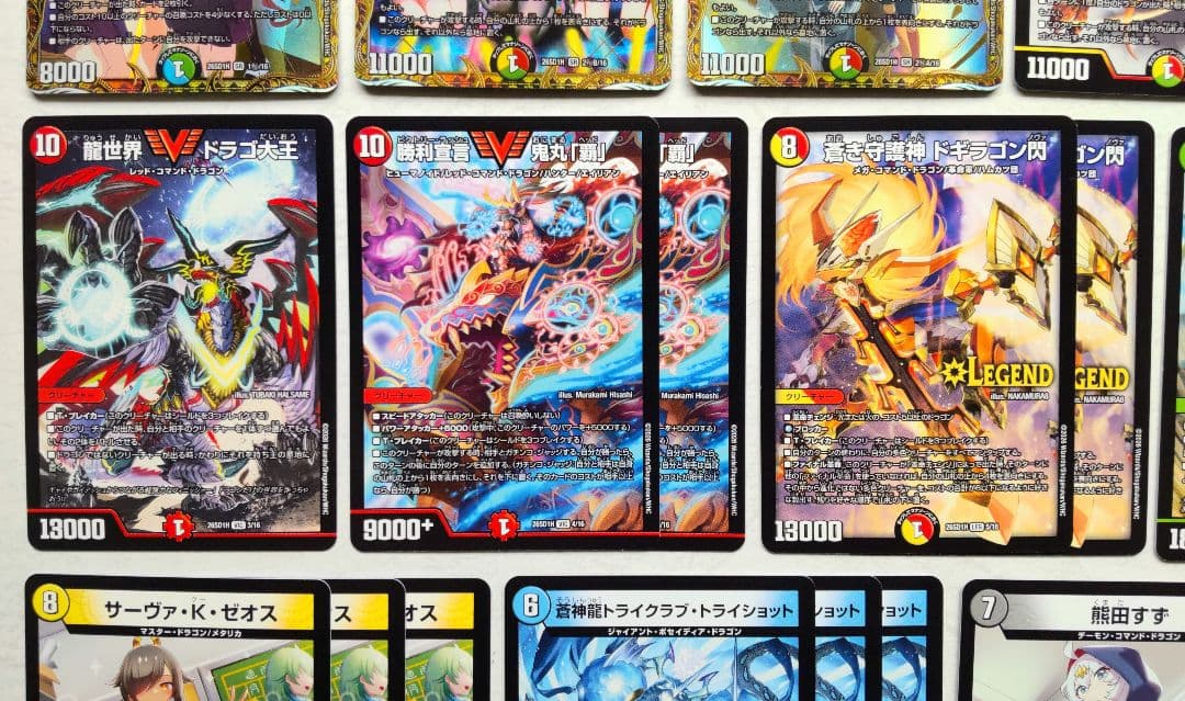 25の王道 流星のガイアッシュ・カイザー/ボルシャック・ドリーム・ドラゴン