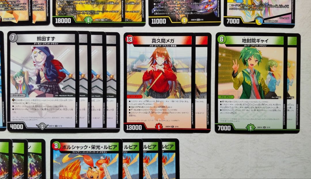 25の王道 流星のガイアッシュ・カイザー/ボルシャック・ドリーム・ドラゴン