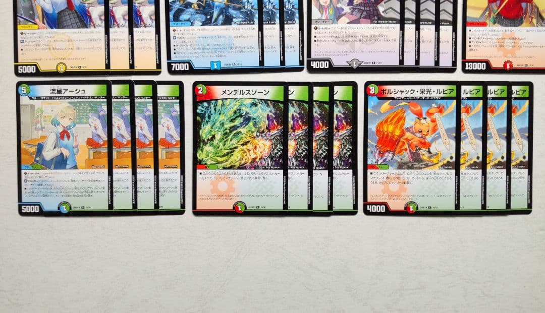 25の王道 流星のガイアッシュ・カイザー/ボルシャック・ドリーム・ドラゴン