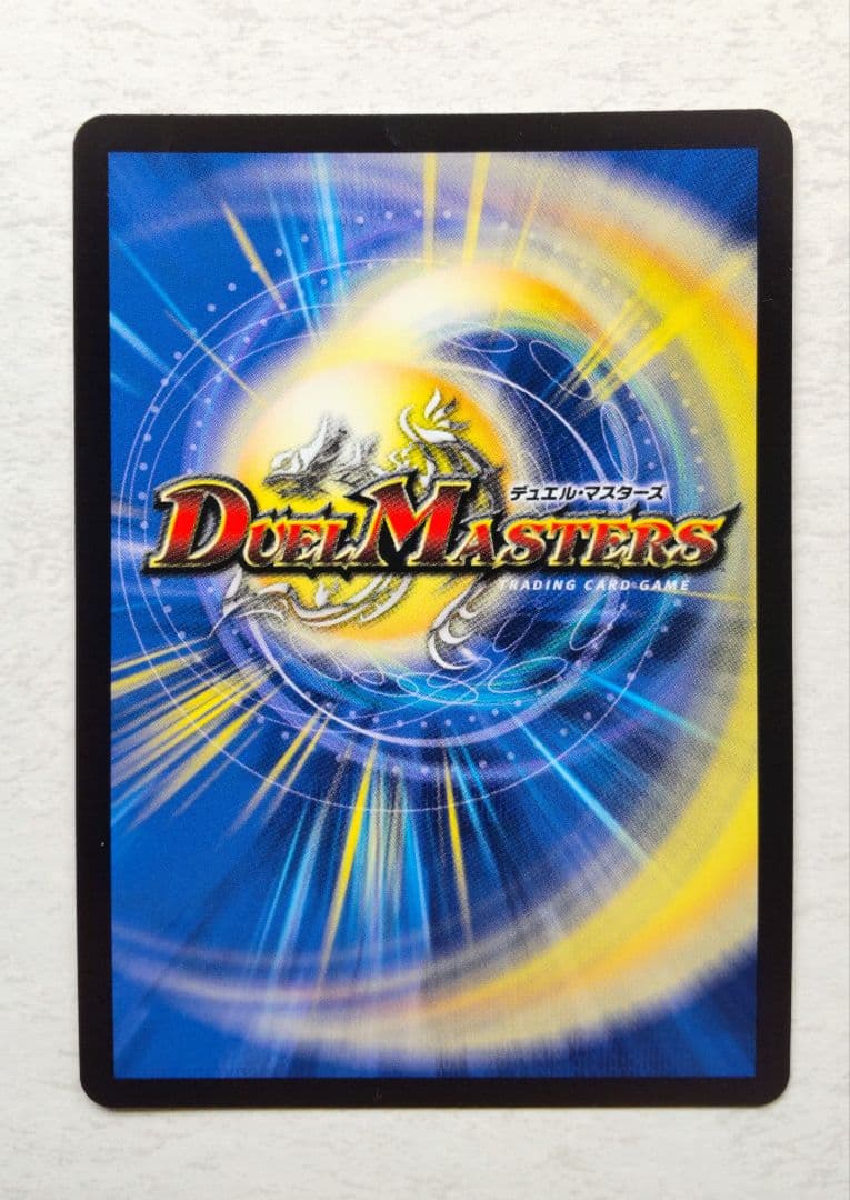 25の王道 流星のガイアッシュ・カイザー/ボルシャック・ドリーム・ドラゴン