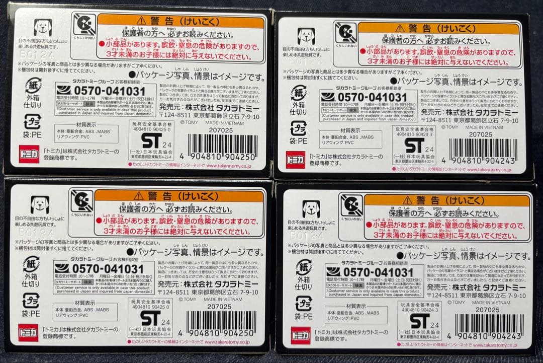 トミカプレミアムRacingNSX-GTレイブリック/99号車【各2個/計4個】