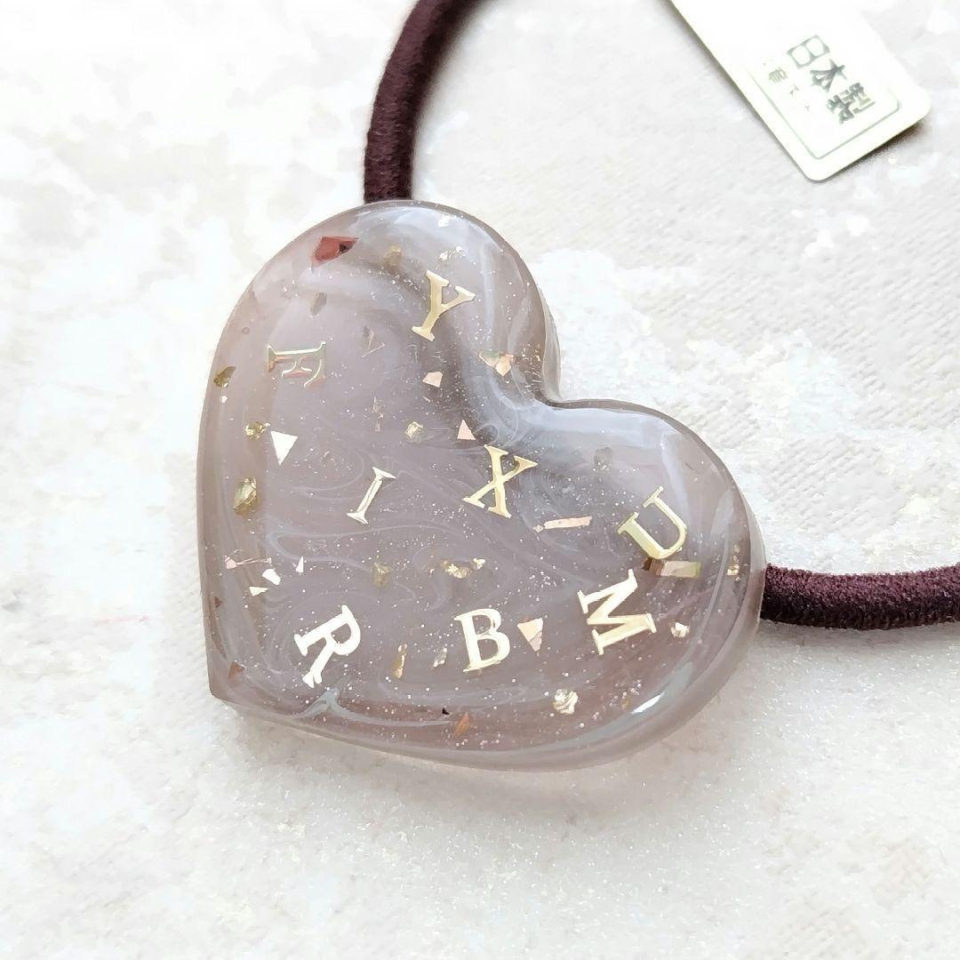 イニシャル ブラウンラメミックスカラー ハートレジンヘアゴム