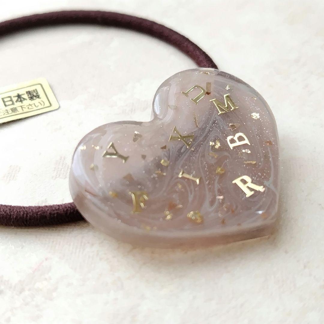 イニシャル ブラウンラメミックスカラー ハートレジンヘアゴム