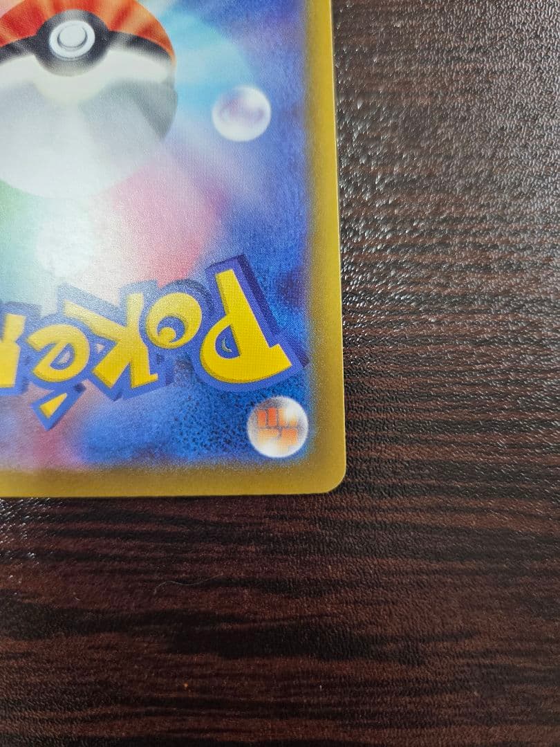 メガリザードンX ex MA エラーカード【インフェルノX】