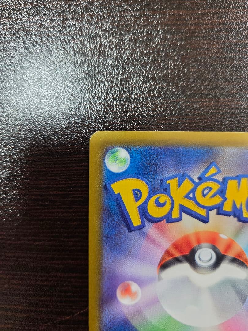 メガリザードンX ex MA エラーカード【インフェルノX】