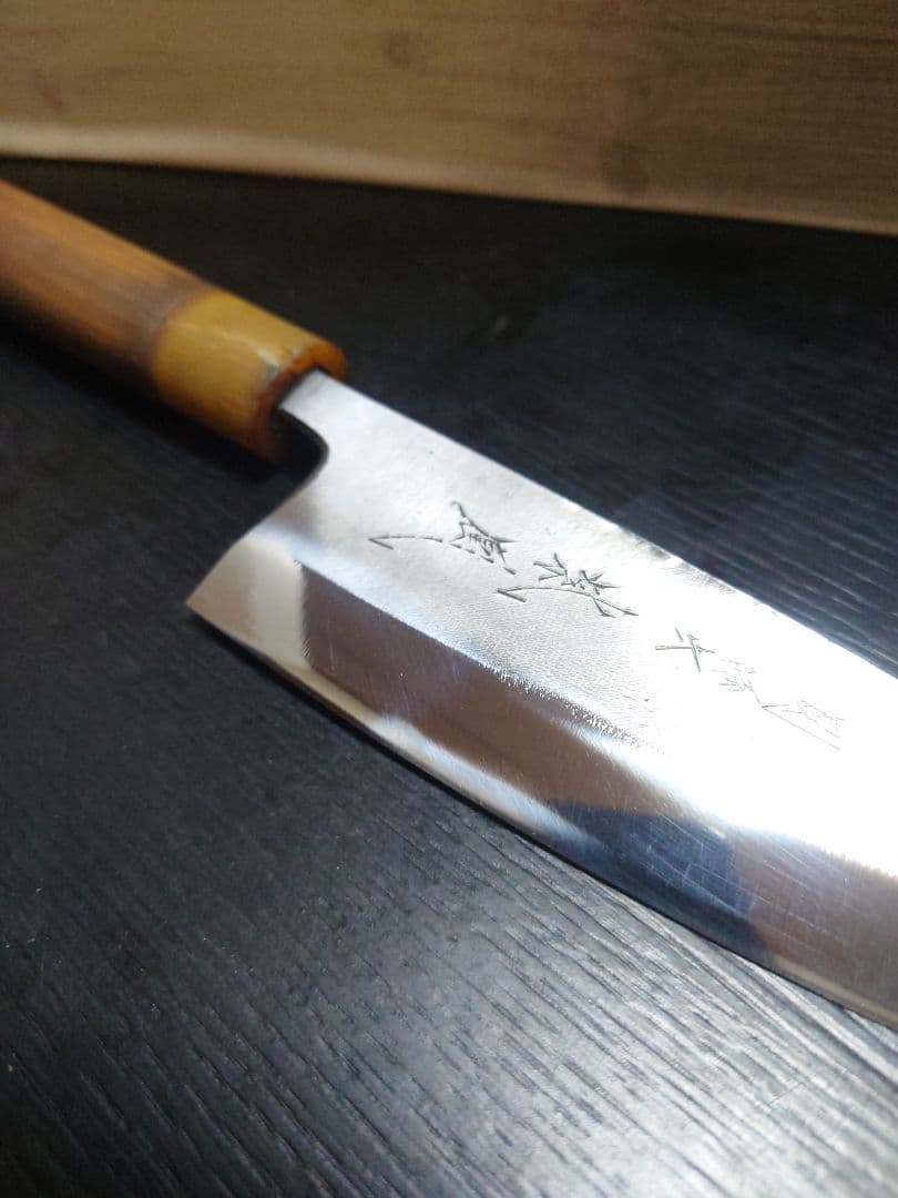 関孫六 紫鳳 出刃包丁 18cm 再生品 希少品 打刃物