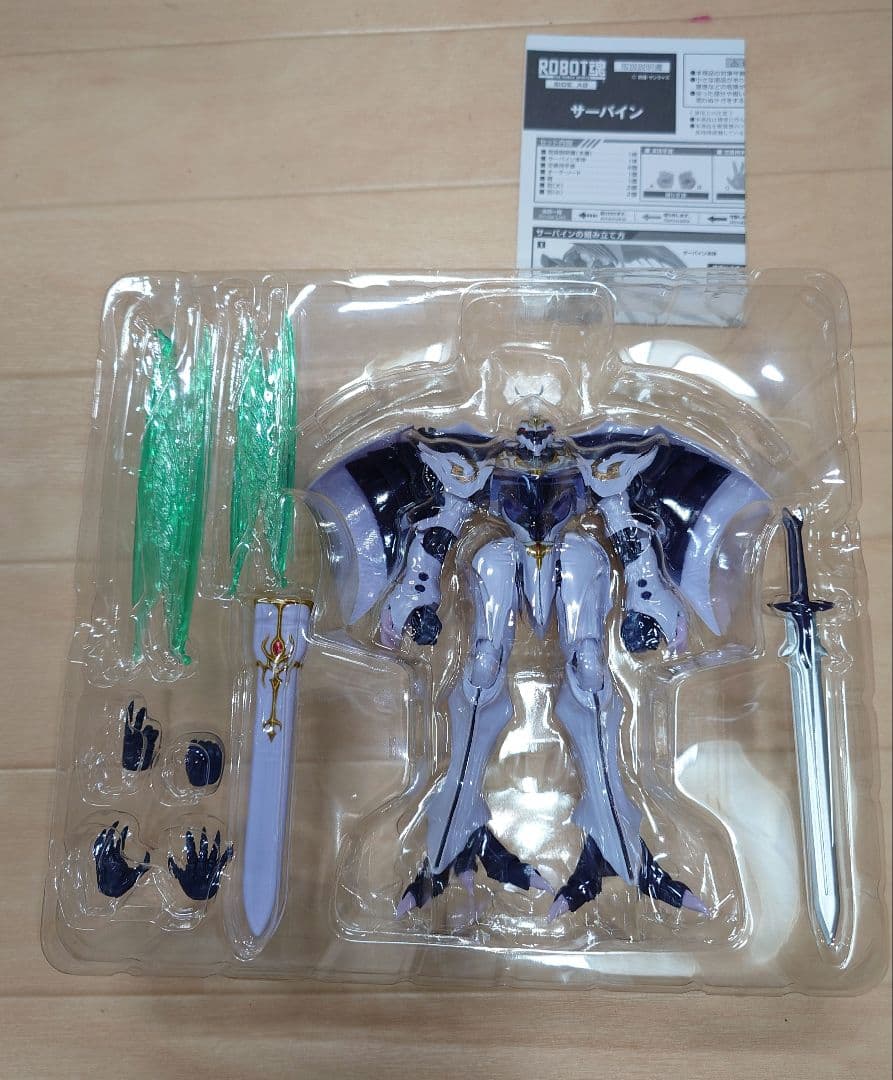 最終値下げ　ROBOT魂　＜SIDE　AB＞　サーバイン