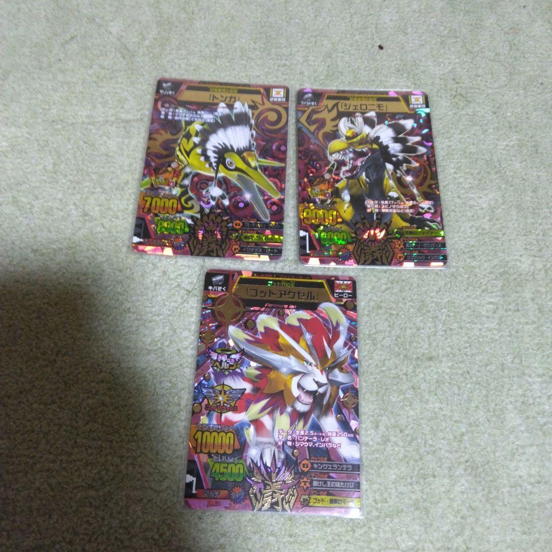 アニマルカイザー　まとめ売り