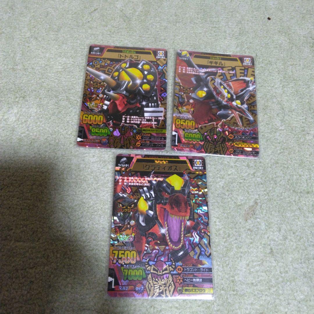 アニマルカイザー　まとめ売り