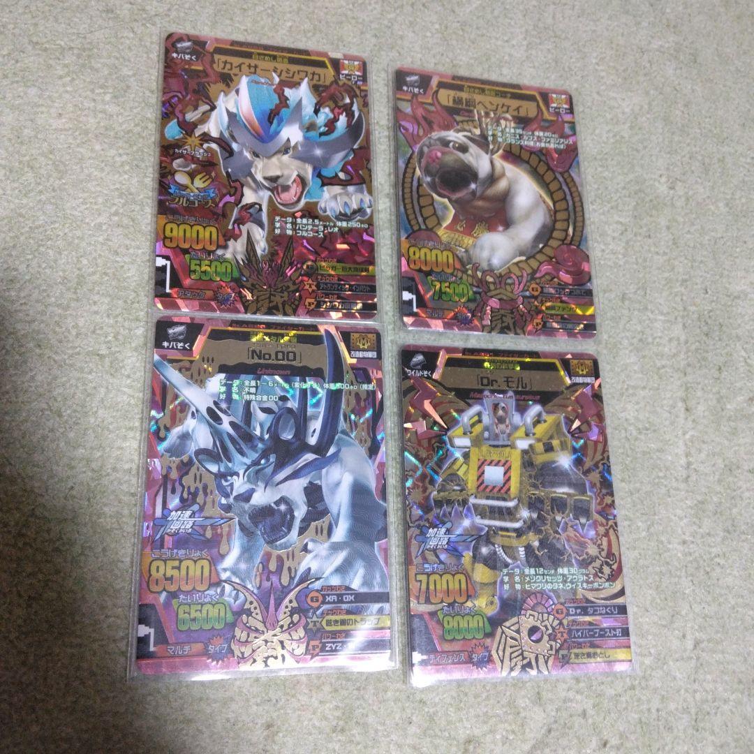 アニマルカイザー　まとめ売り