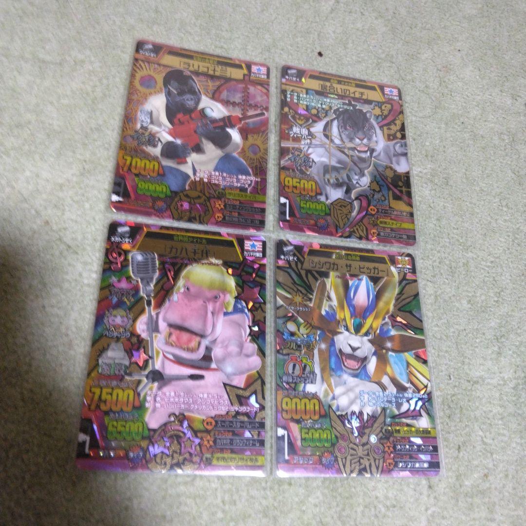 アニマルカイザー　まとめ売り