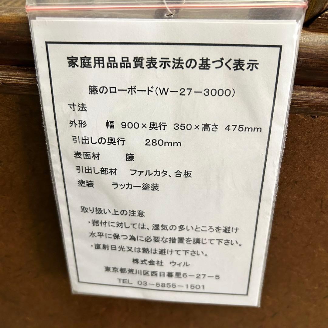 【美品】チェスト キャビネット ラタン 籐