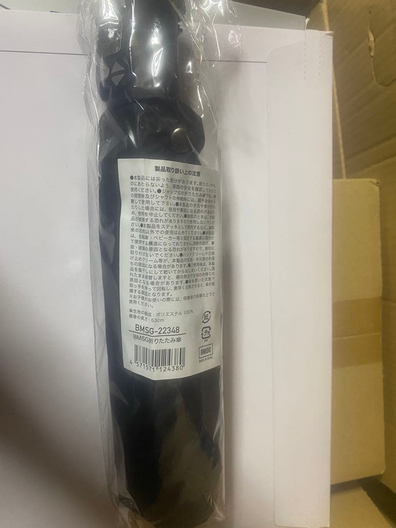 BMSG 雨晴兼用折りたたみ傘