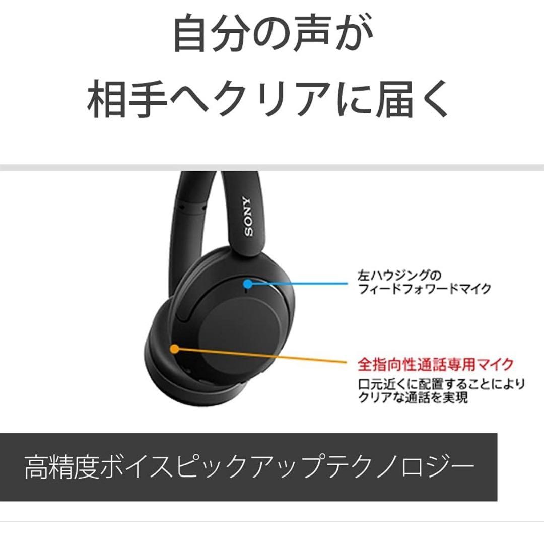 SONY WH-XB910N 黒 ワイヤレスヘッドホン 付属品