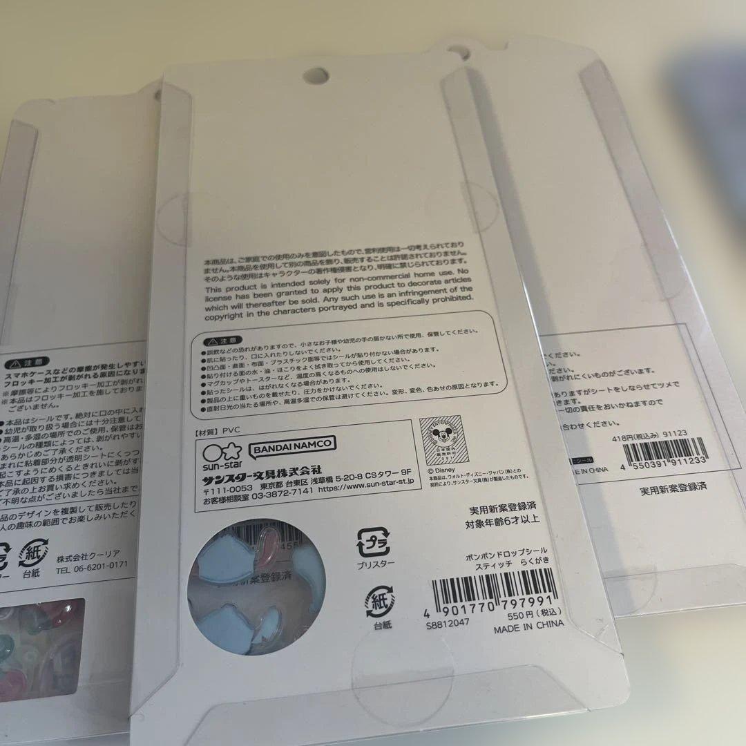 ボンボンドロップシール