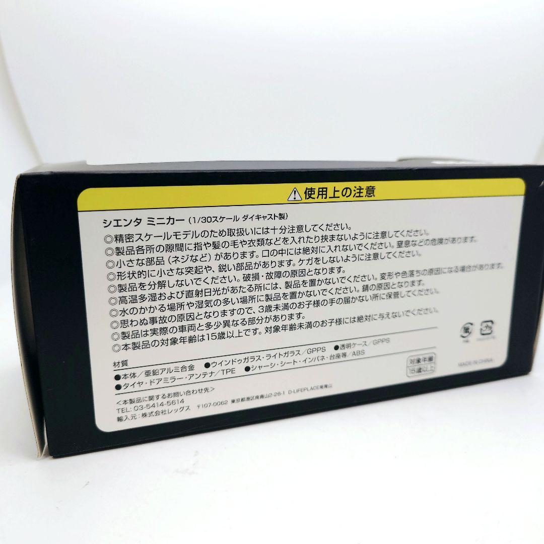 シエンタ ミニカー カラーサンプル ダークグレー ミニカー