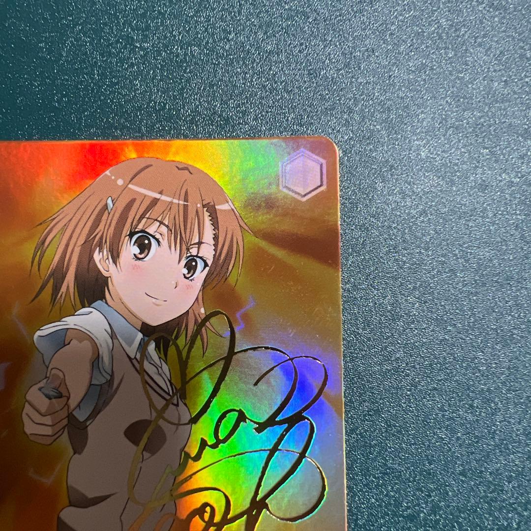 希少 WS ヴァイスシュヴァルツ 超電磁砲 美琴 サインRG/W10-051SP