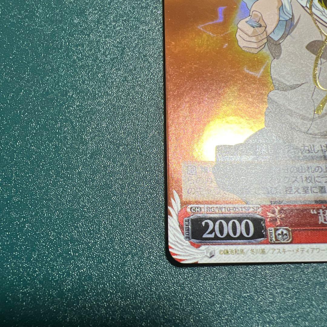 希少 WS ヴァイスシュヴァルツ 超電磁砲 美琴 サインRG/W10-051SP