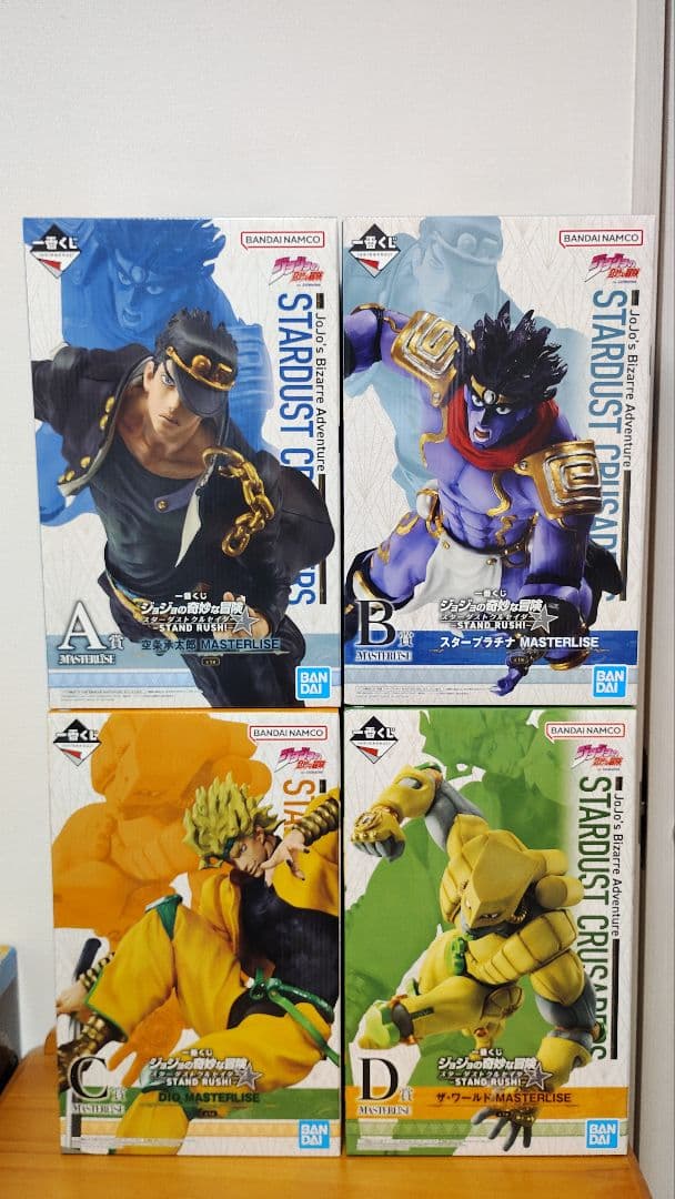 一番くじ ジョジョの奇妙な冒険 スターダストクルセイダース ABCD賞