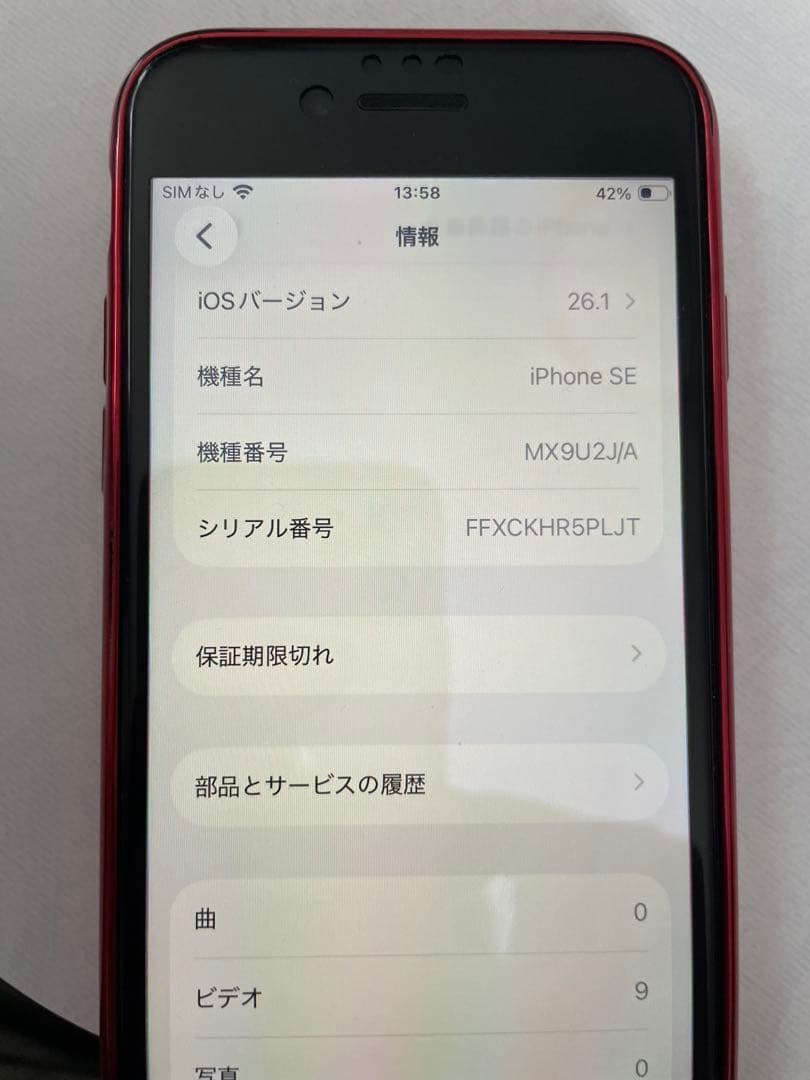 Apple iPhone SE第二世代 本体 64GB　レッド　赤