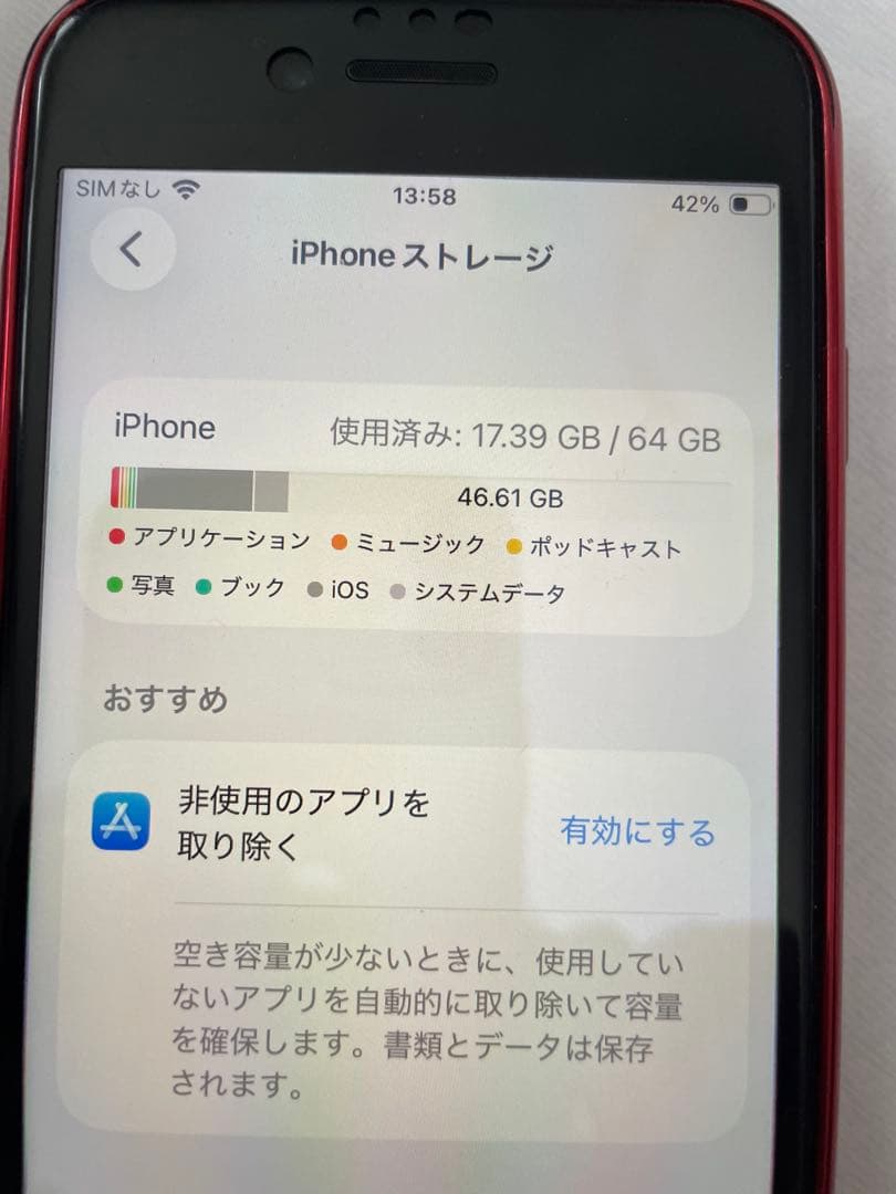 Apple iPhone SE第二世代 本体 64GB　レッド　赤