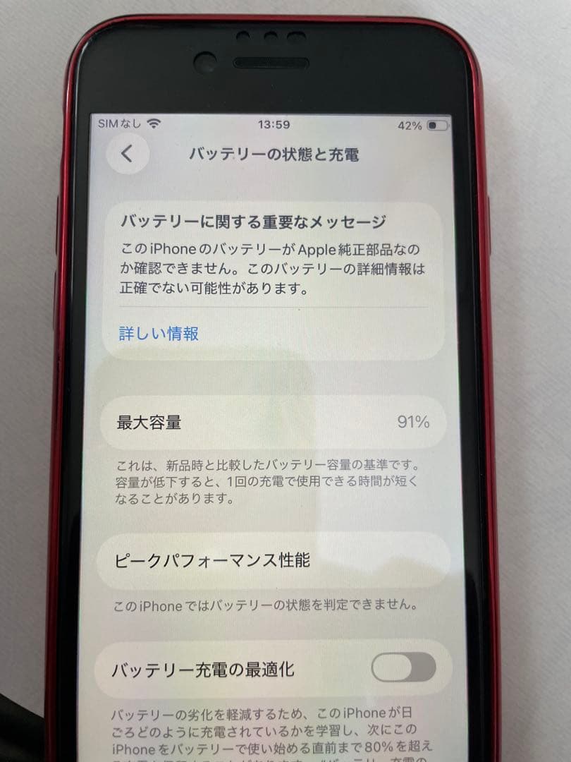 Apple iPhone SE第二世代 本体 64GB　レッド　赤