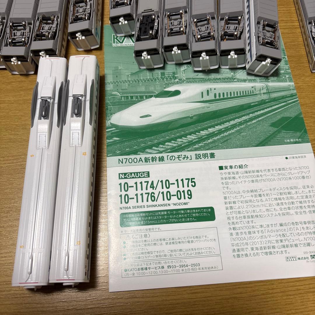 【※ジャンク品】KATO N700A新幹線『のぞみ』16両セット