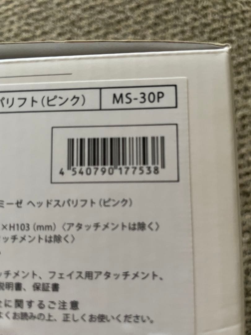 ミーゼ　ヘッドスパリフト　MS-30 家庭用美容器　未使用品