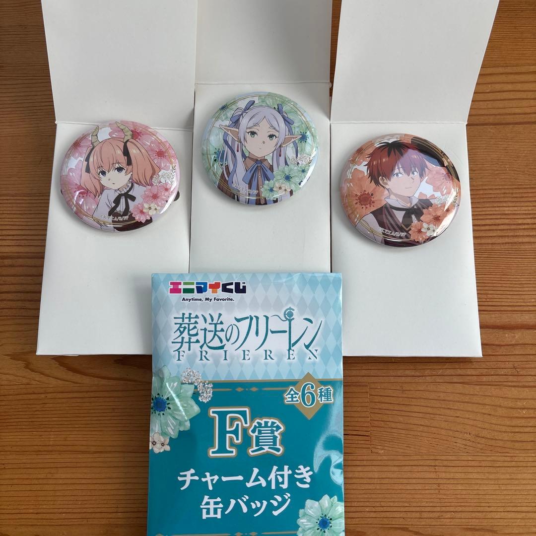 葬送のフリーレン エニィマイくじ 【一番くじ 】　12点セット