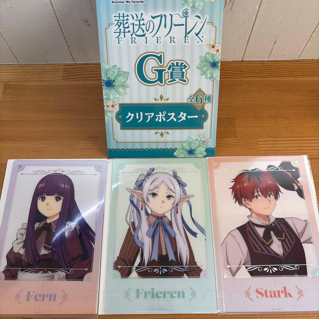 葬送のフリーレン エニィマイくじ 【一番くじ 】　12点セット
