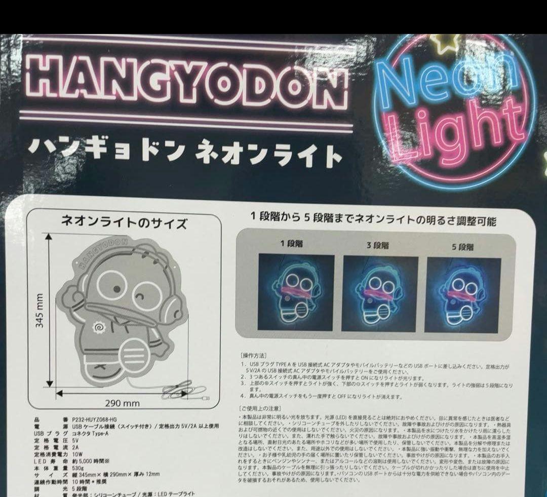 新品　サンリオ　インテリア　 ネオンライト ハンギョドン　LED　かわいい