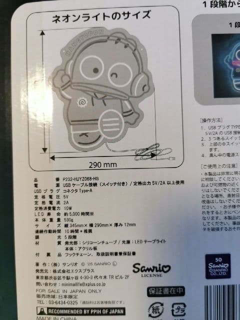 新品　サンリオ　インテリア　 ネオンライト ハンギョドン　LED　かわいい