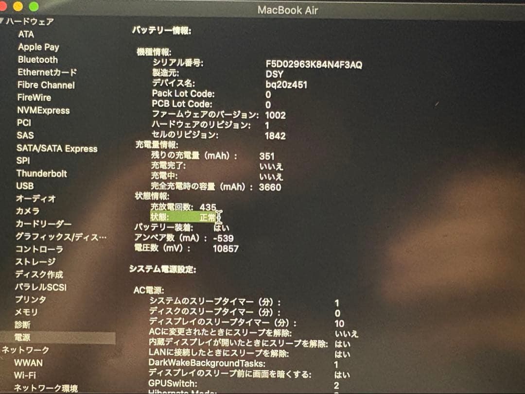 Apple MacBook Air 2020 〈512GB〉