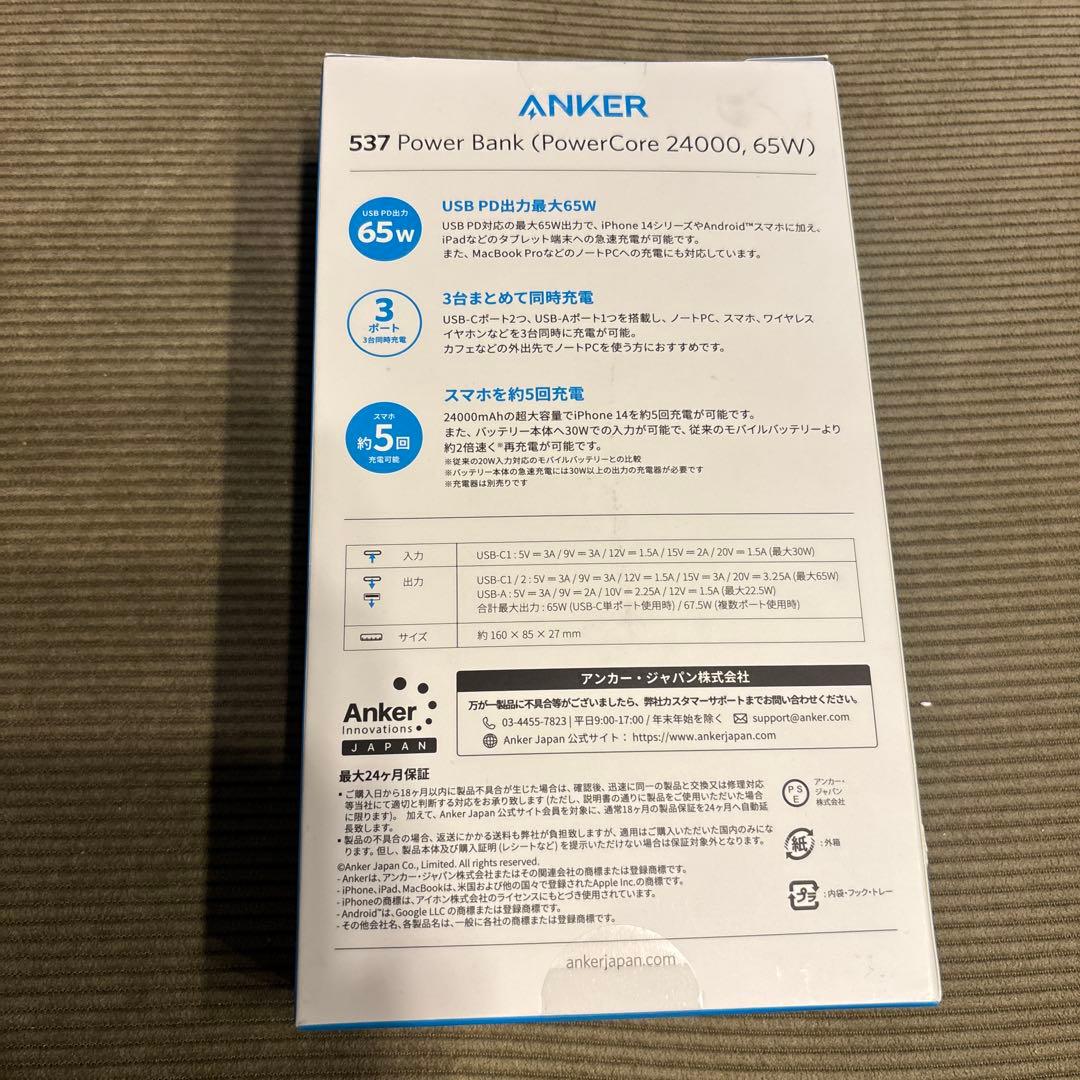 アンカー　537 PowerBank