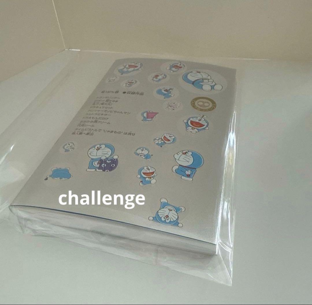 非売品　100％ドラえもんフレンズ展 100％巻 コミック　特製シルバー仕様