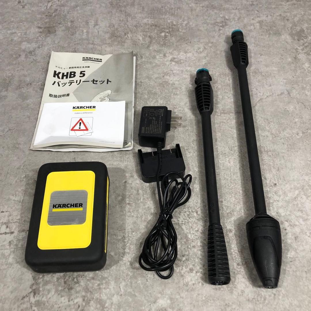 美品 ケルヒャー モバイルクリーナー KHB5 バッテリーセット 高圧洗浄機
