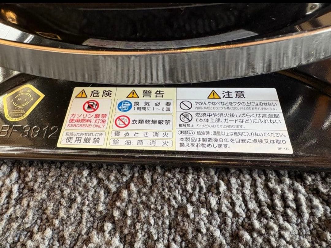 美品 アラジン ブルーフレームヒーター BF3912(K)