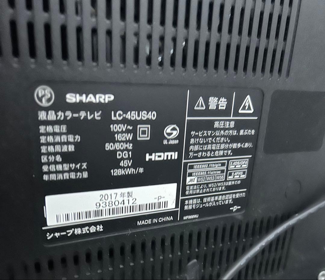 SHARP LC-45US40 45インチ液晶テレビ