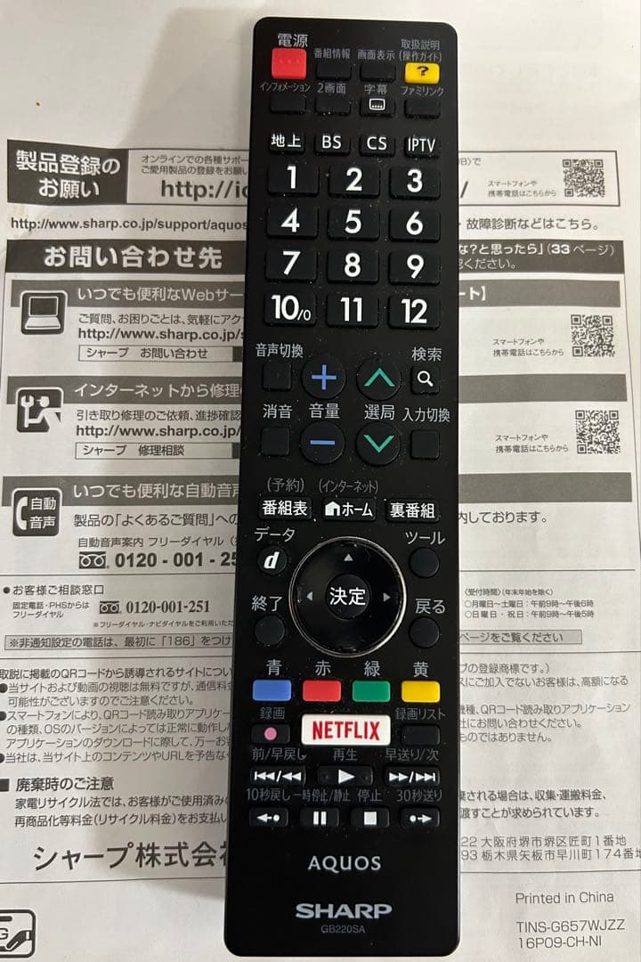 SHARP LC-45US40 45インチ液晶テレビ