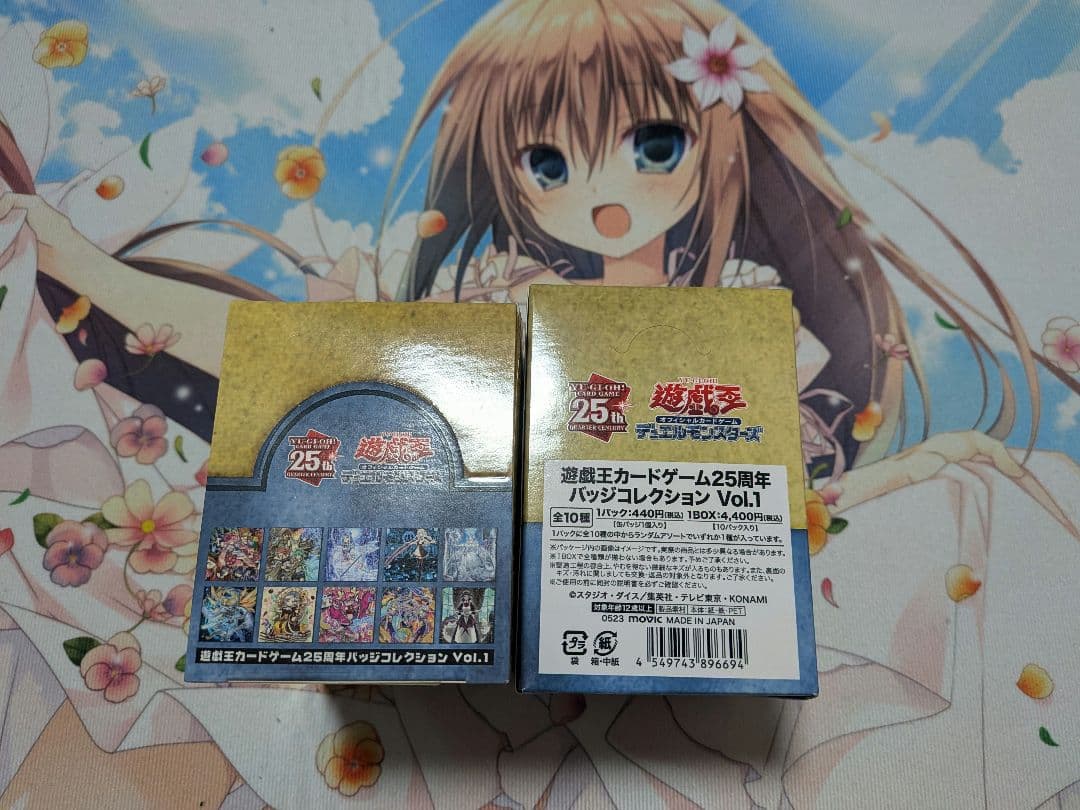 遊戯王　25周年バッジコレクションvol.1