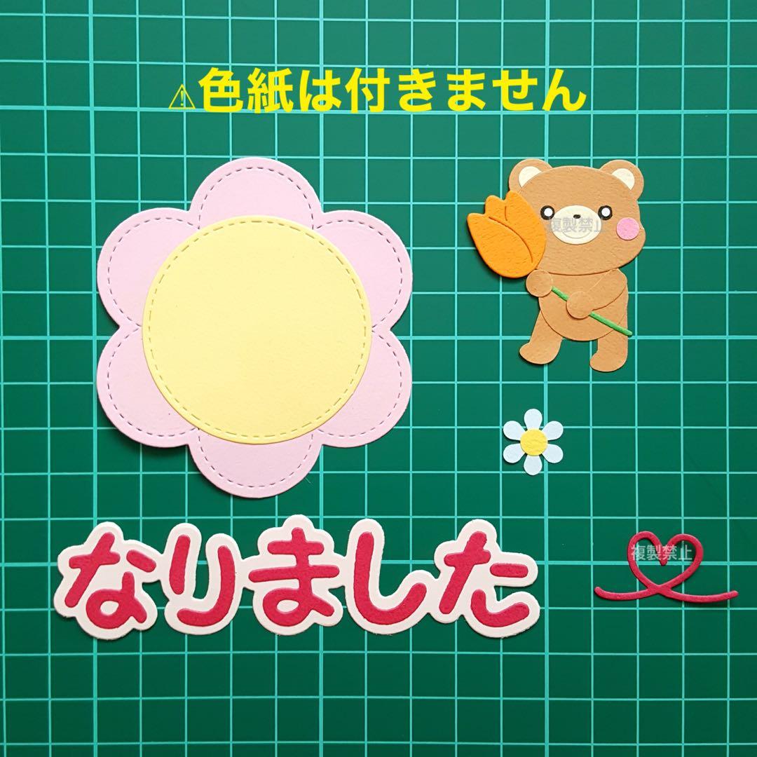 (クラフト287) 卒園 卒業 入園 入学 色紙 カード アルバム パーツ 動物