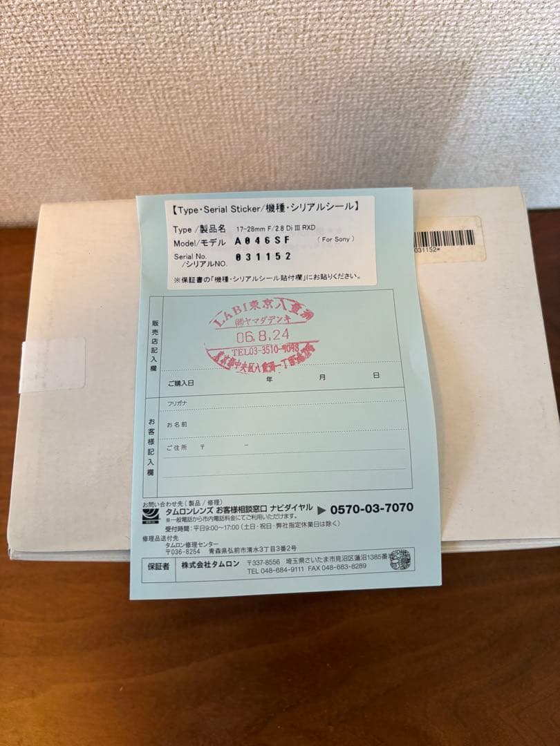 レンズ(ズーム) TAMRON 17-28mm F/2.8 Di III RXD